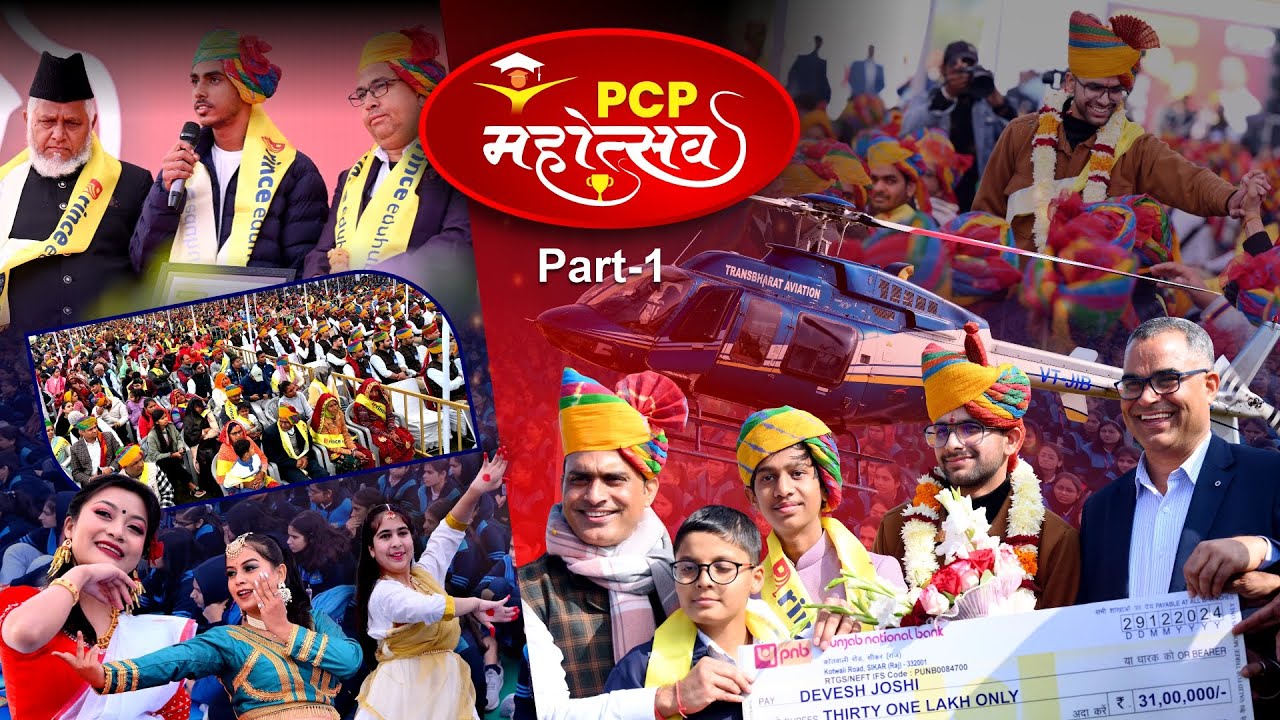 PCP Mahotsav 2024 | PCP Sikar | IIT-JEE | NEET