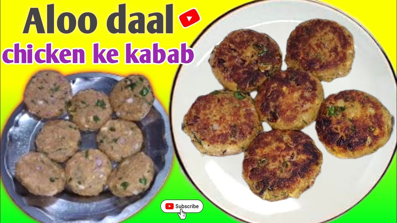 Aloo daal chiken ke kabab|| चिकन शामी कबाब बनानें का तरीक़ा ||Kabab recipe! Asan kitchen