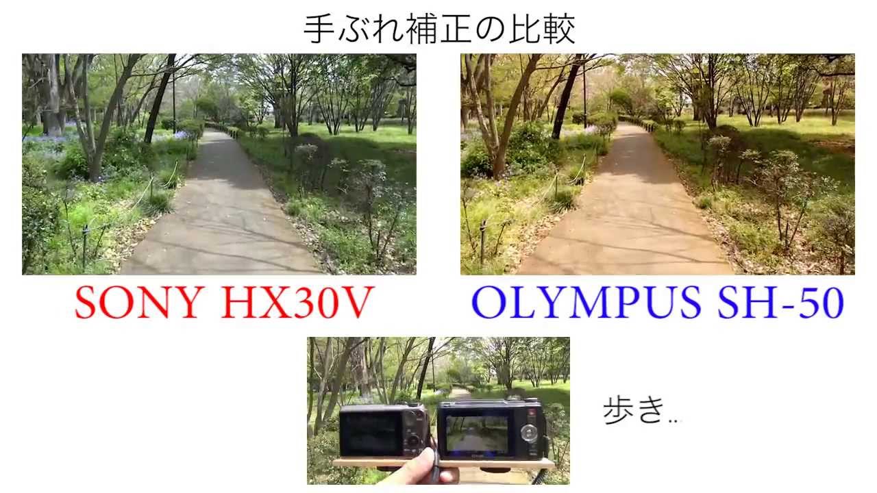 Olympus SH-50 vs Sony HX30V vs HDR-PJ760V（空間光学補正）　動画手振れ比較  5axis stabilization test