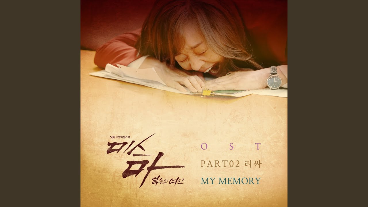 My Memory