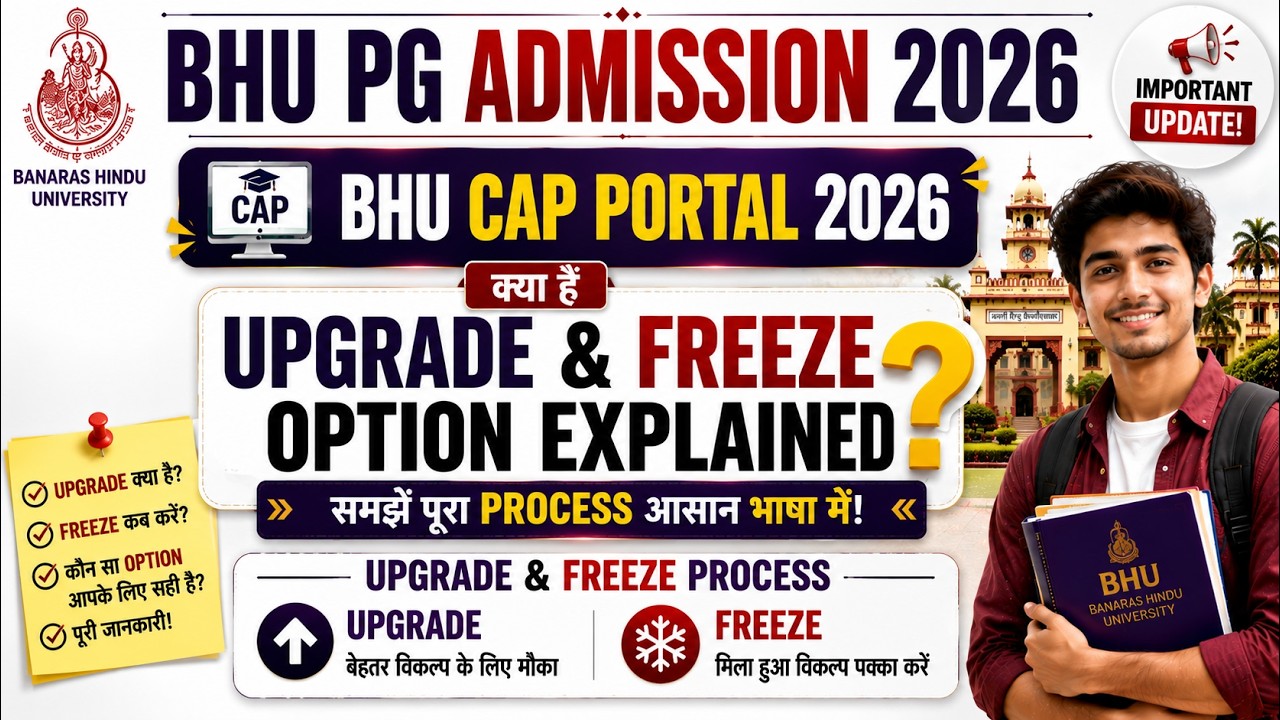 BHU PG Upgrade & Freeze Option Explained 🔥 CAP Portal 2026