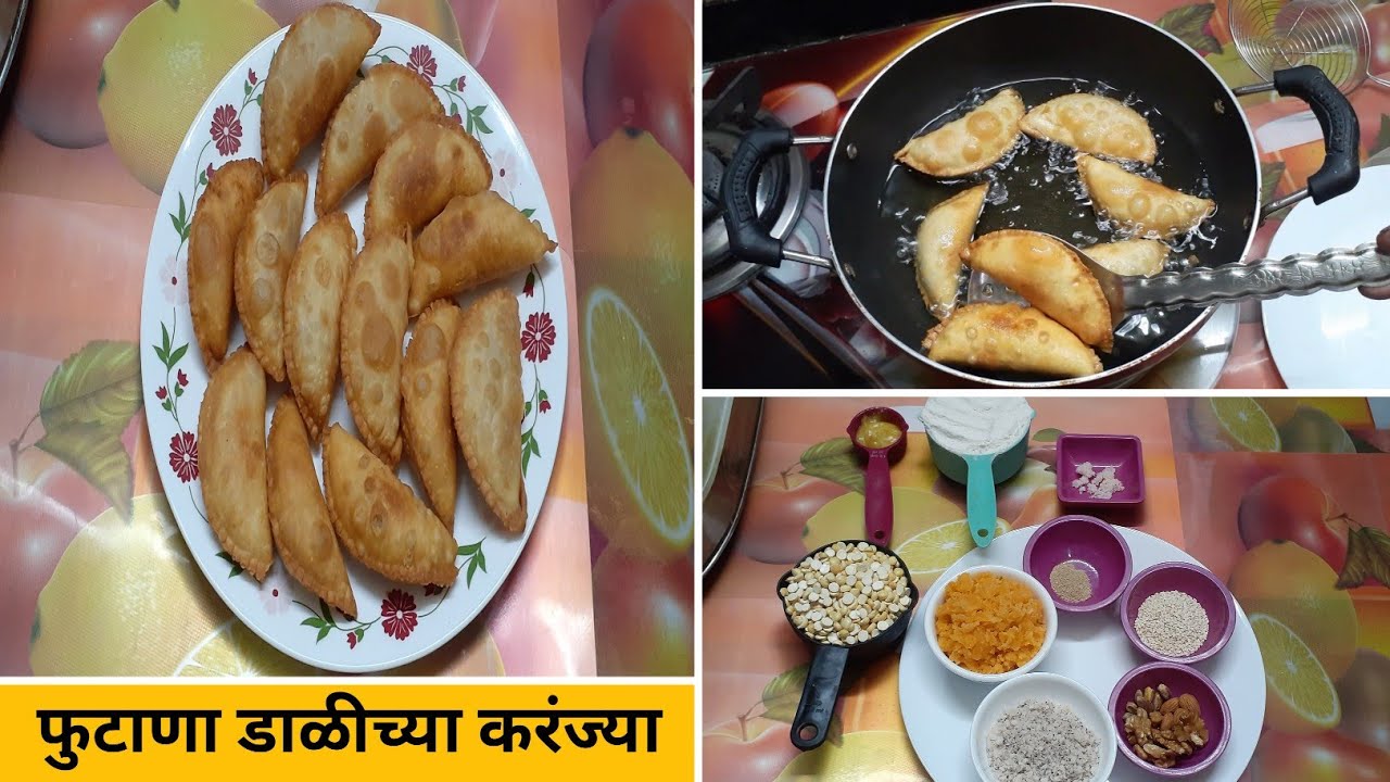 फुटाणा डाळीच्या करंज्या | Phutana Dal Karanji Recipe | Roasted Chana Dal Karanji