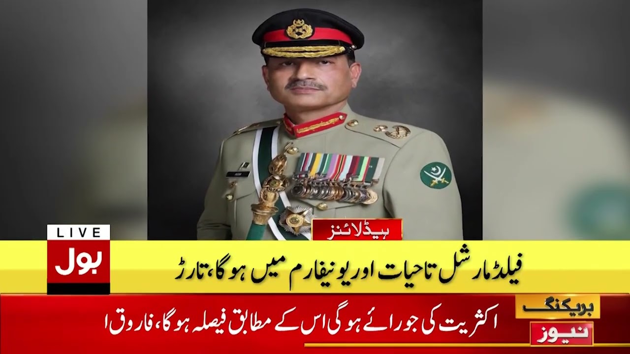 27th Constitutional Amendment Under Review | BOL News Headlines at 1 PM | Latest Update
