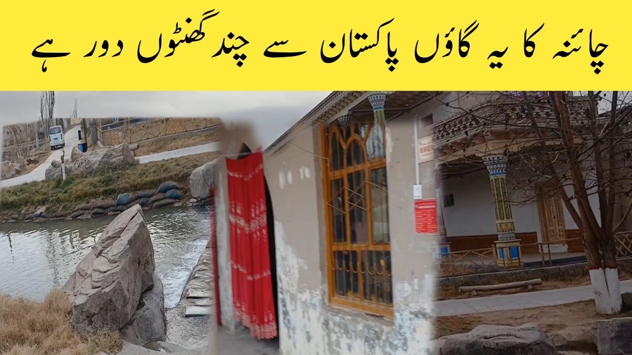 How Is Village Life In China | Pakistan And China Village |Village Lifestyle