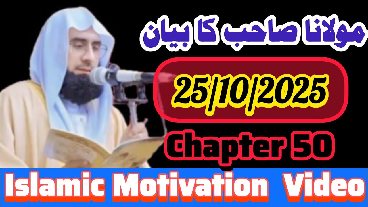 Molana Ahmad Jamshed Khan | Heart Touching Bayan | Full Bayan | Emotional Bayan | 25/10/2025