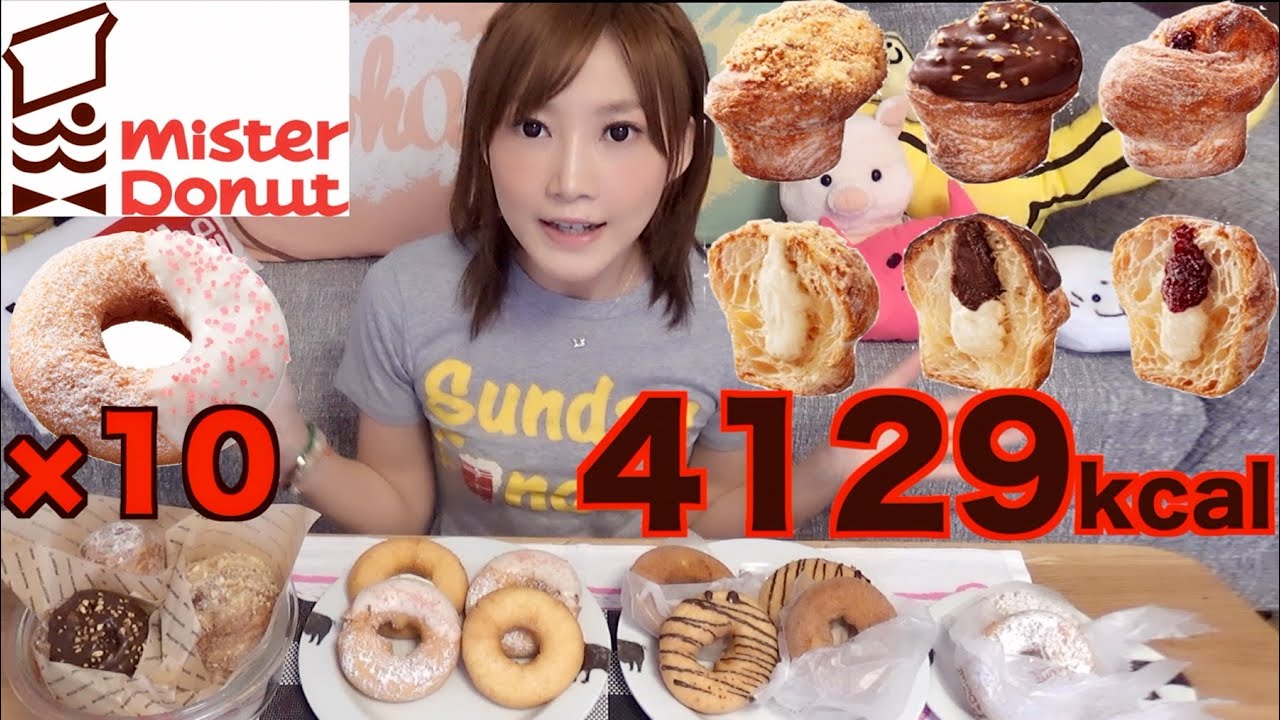 Kinoshita Yuka [OoGui Eater} Mister Donuts Brand New Items Plus Croissant Muffins