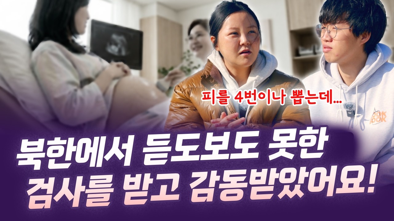 한국에서 출산 준비를 할 수 있어서 정말 감사합니다 🥰