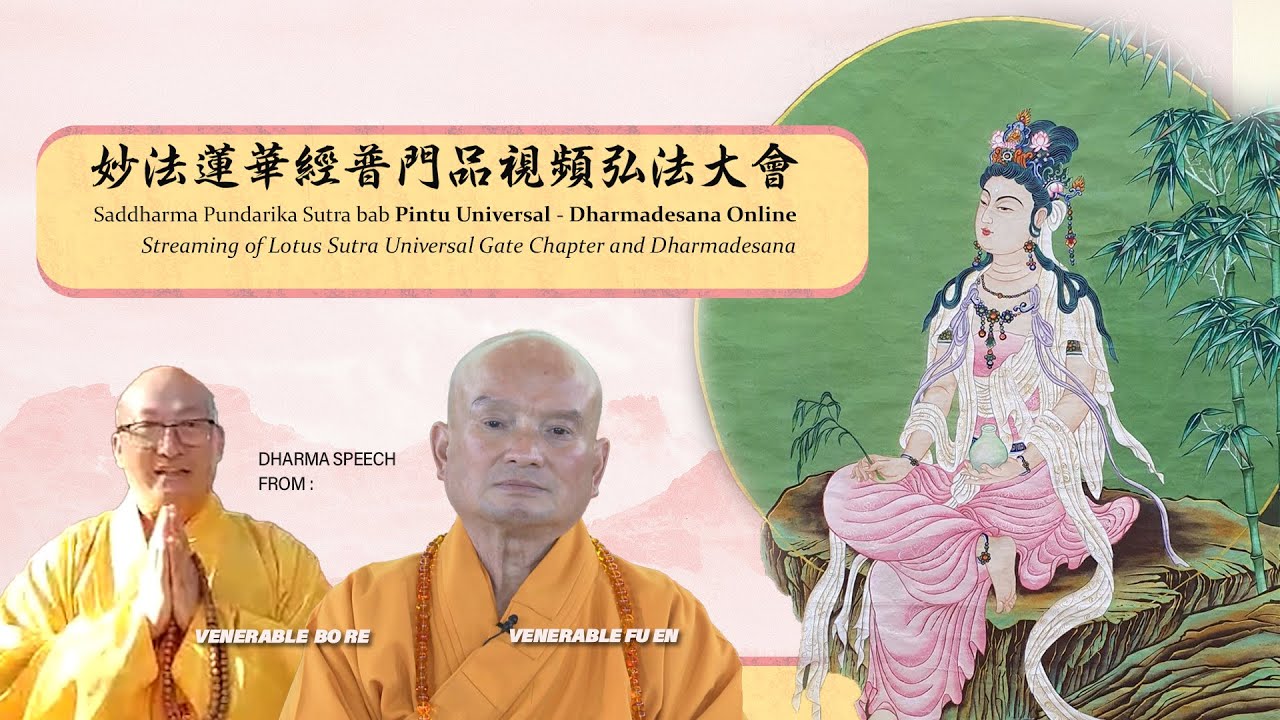 妙法蓮華經普門品視頻弘法大會 Pembacaan Saddharma Pundarika Sutra dan Dharmadesana (Lotus Sutra Universal Gate)