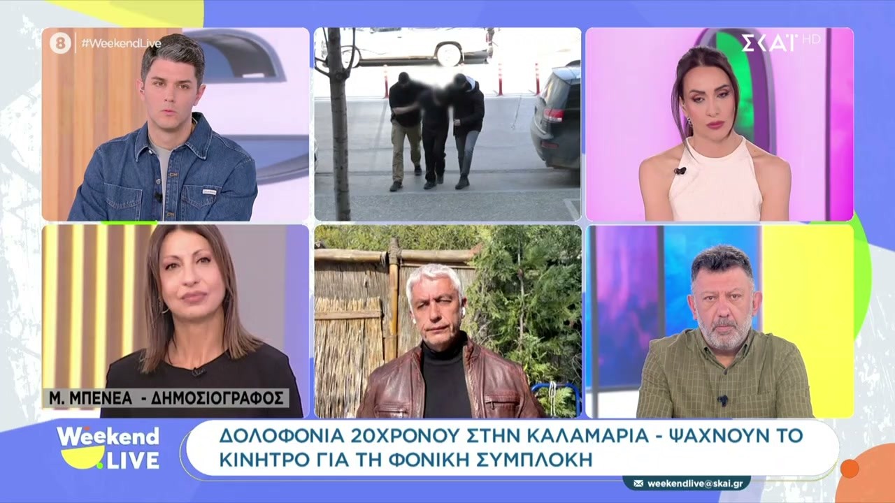 Αποκαλυπτικά στοιχεία για τη δολοφονία του 20χρονου – Όλα δείχνουν οπαδική βία – Τα νέα ευρήματα