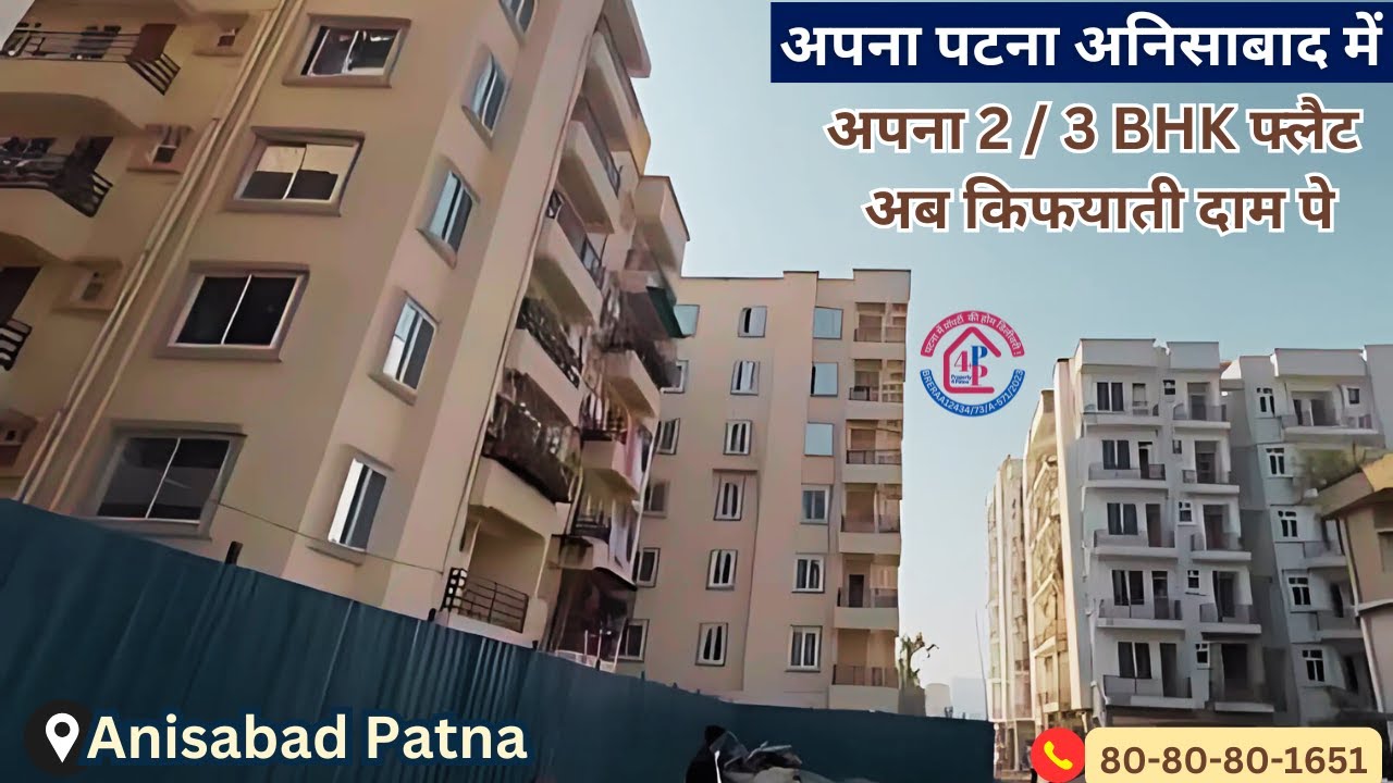 Classic Society in Patna ! Deluxe 2 & 3 BHK Flats in Anisabad Patna 📞8080801651