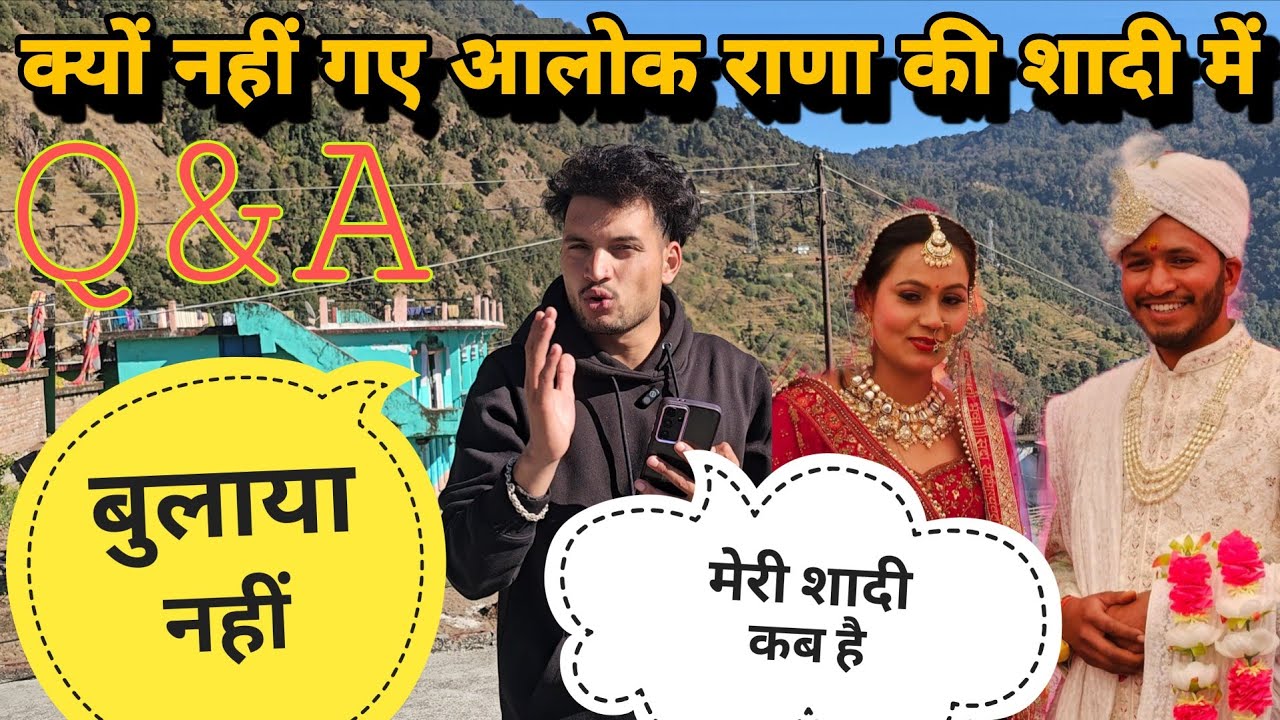 दे दिये आज सारे सवालों के जवाब || @PahadiBiker की शादी में क्यों नहीं गए हम लोग ||  lokesh Q&A vlog 