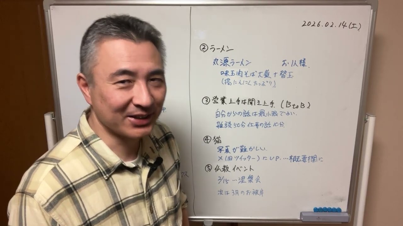 フリートーク 45