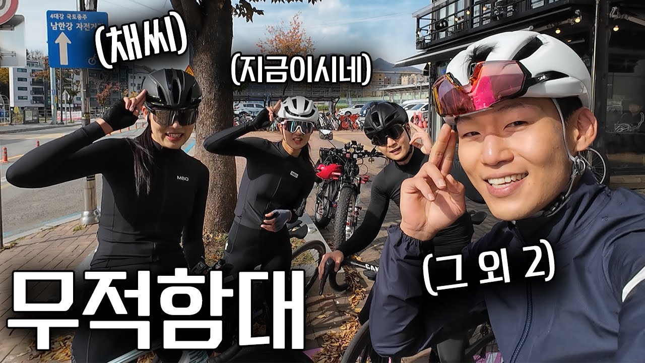 채씨, 지금이시네 님과 함께한 첫 동부 3고개