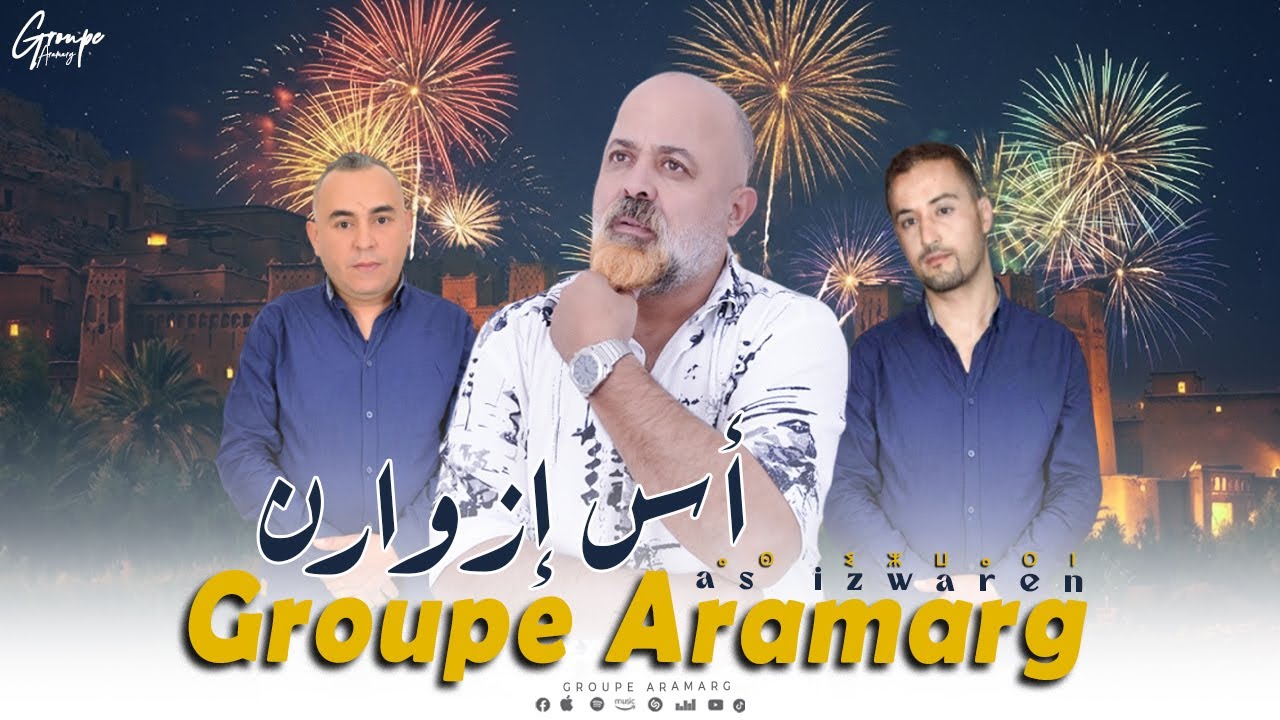 Groupe Aramarg - As izwaren  [Exclusive] (2026) | مجموعة أرامارك - أس إزوارن