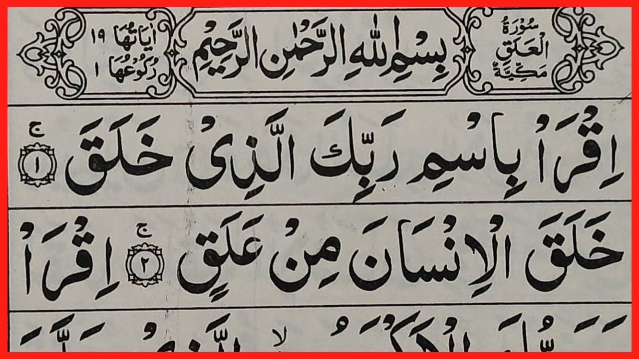 Surah Al-Alaq Repeat Full {Surah Alaq with HD Text} Word by Word Quran Tilawat