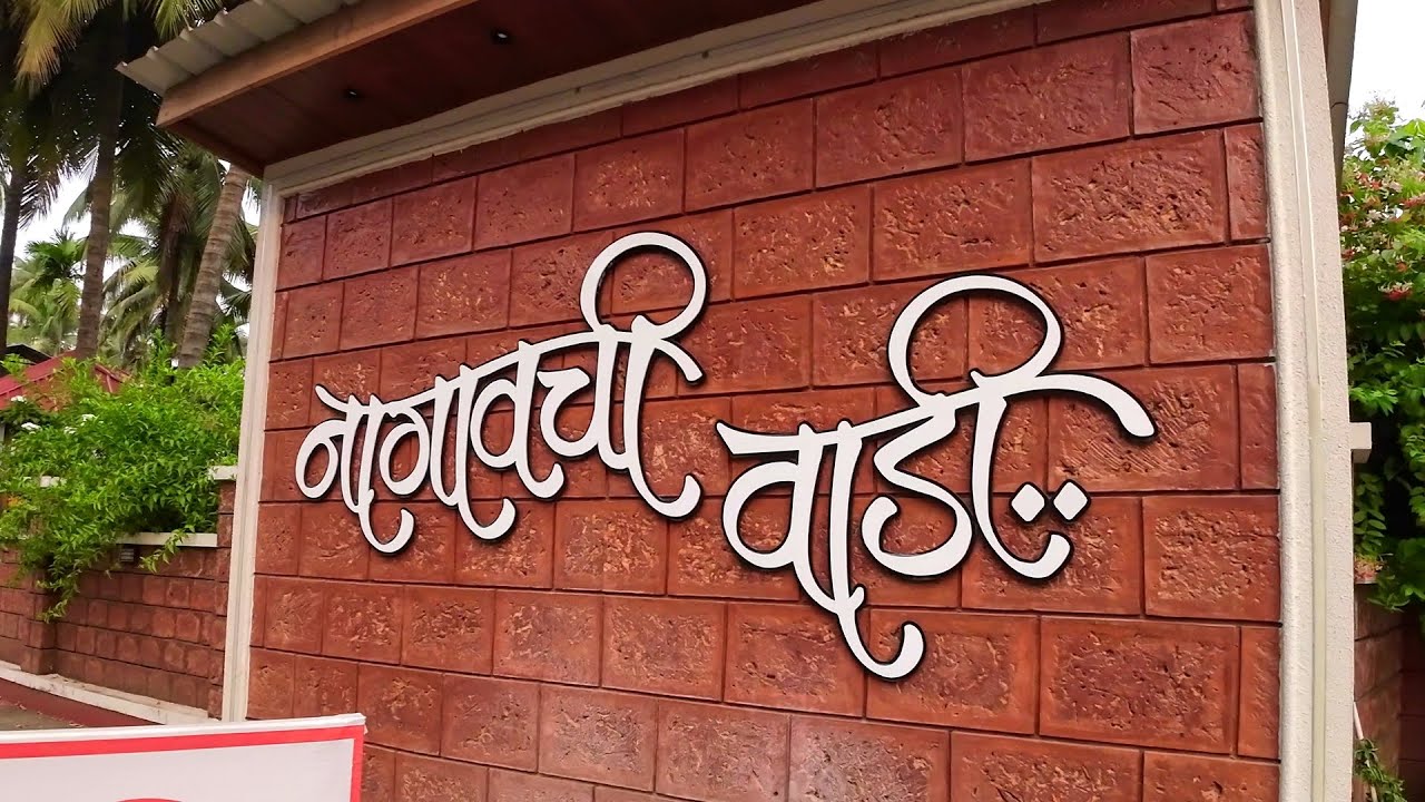 Perfect Weekend Getaway – Nagonchi Wadi, Alibaug with Family!