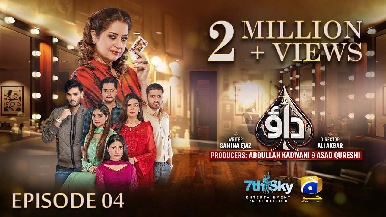 Dao Episode 04 - [Eng Sub] - Atiqa Odho - Haroon Shahid - Kiran Haq - 7th March 2024 - HAR PAL GEO