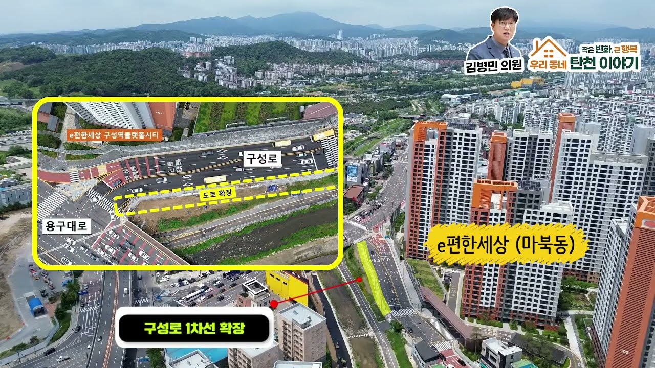 탄천이야기-작은변화 큰행복 (구성동 부터 GTX구성역 까지) 2025.6.16
