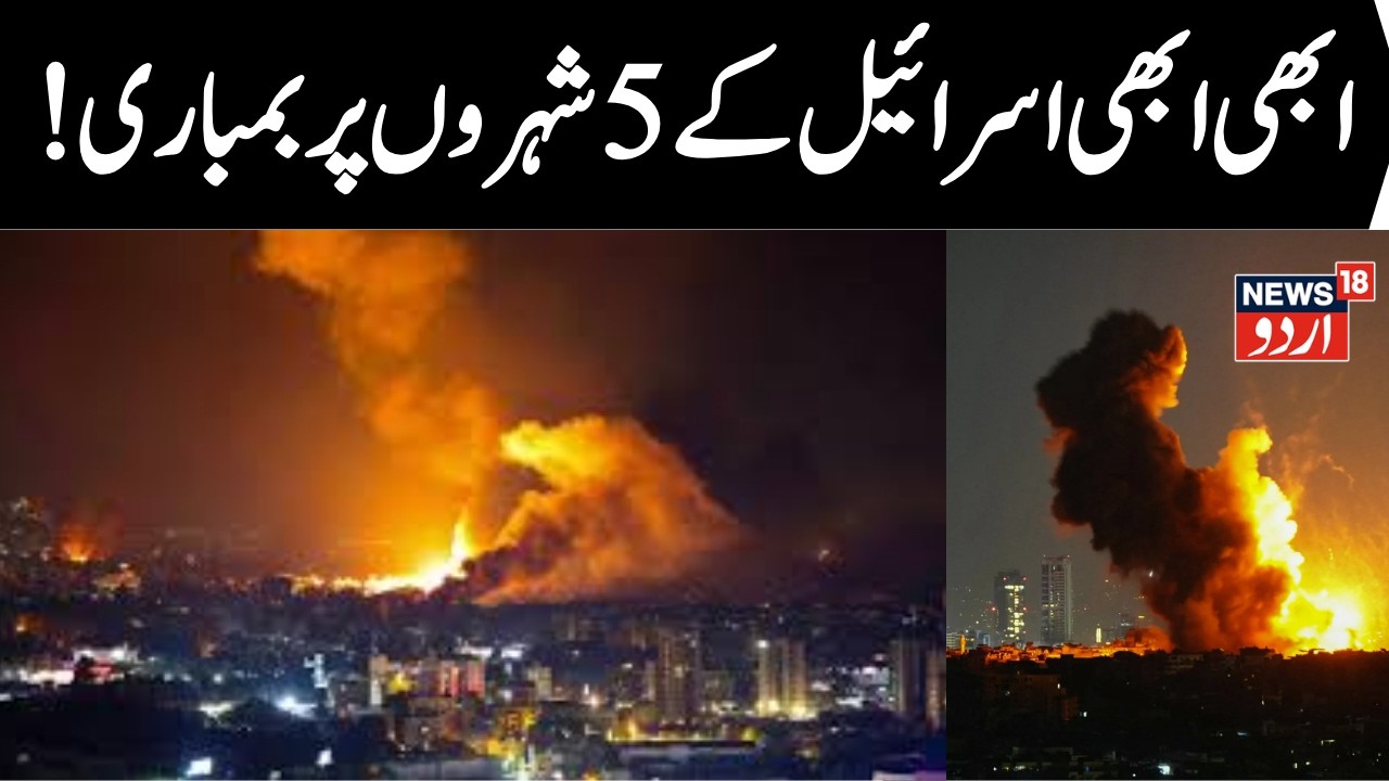 LIVE: Israel Bombs Beirut! 