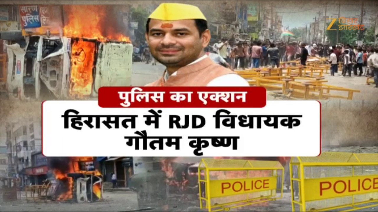 Bihar Bandh Violence Update:  तेज प्रताप गिरफ्तार...उपद्रवियों पर वार