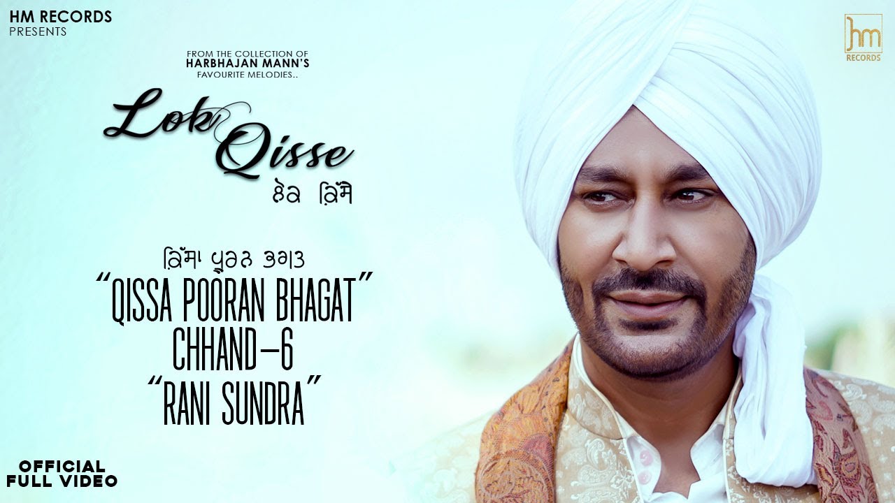 Official Full Song | Rani Sundra- Qissa Pooran Bhagat | Chhand 6 | Harbhajan Mann | Music Empire