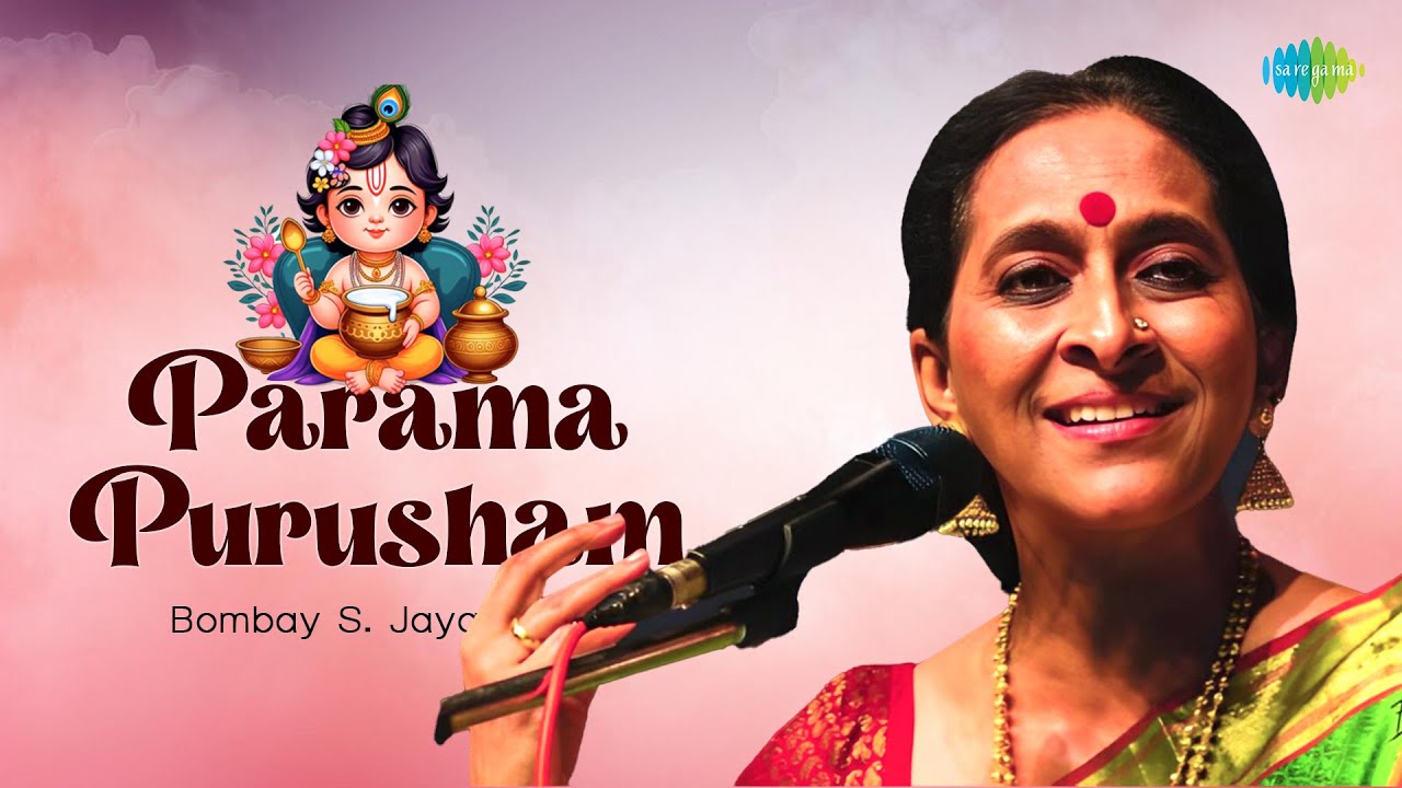Parama Purusham | Bombay S. Jayashree | Devotional Song | Carnatic Classical Music
