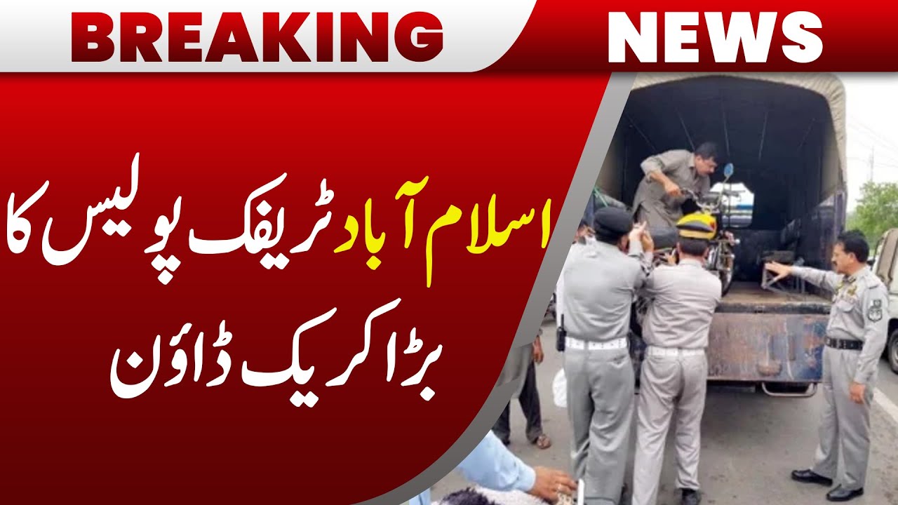 Traffic Police Action in Islamabad | Record Fines on Day One