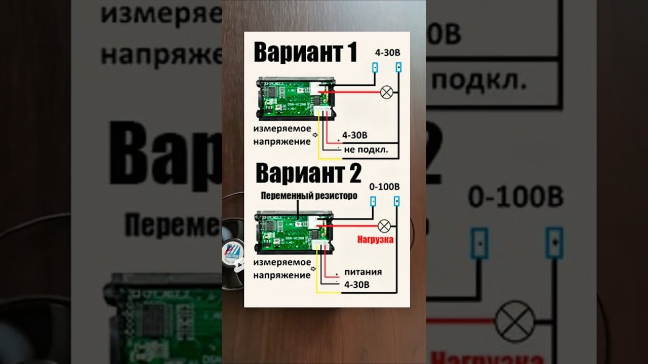 Как подключить вольтметр, амперметр #вольтметр