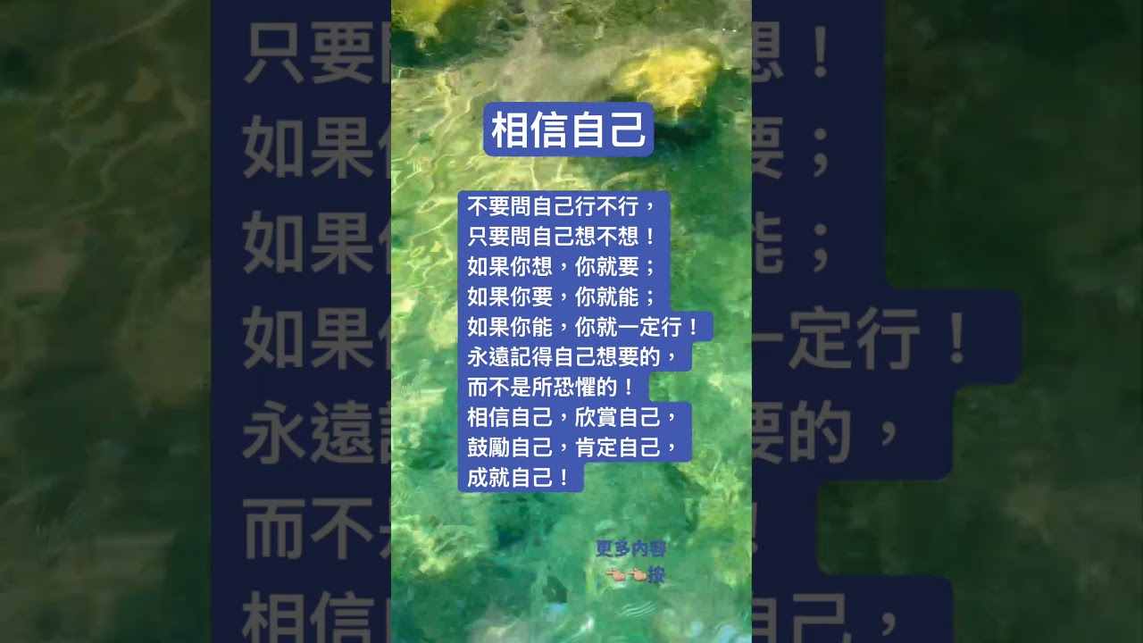 ｜老祖宗智慧｜感悟人生｜老人言｜思維格局｜看完你就懂｜禪修｜洗滌心靈｜非常有道理｜過來人悄悄告訴你｜相信自己｜不要問自己行不行，只要問自己想不想｜如果你想，你就一定行｜永遠記得自己想要的不是所恐懼的｜