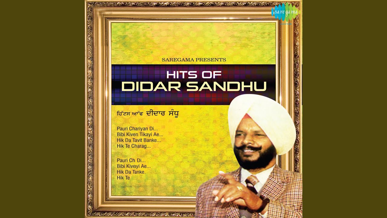 Sachi Muchi Ho Gayi