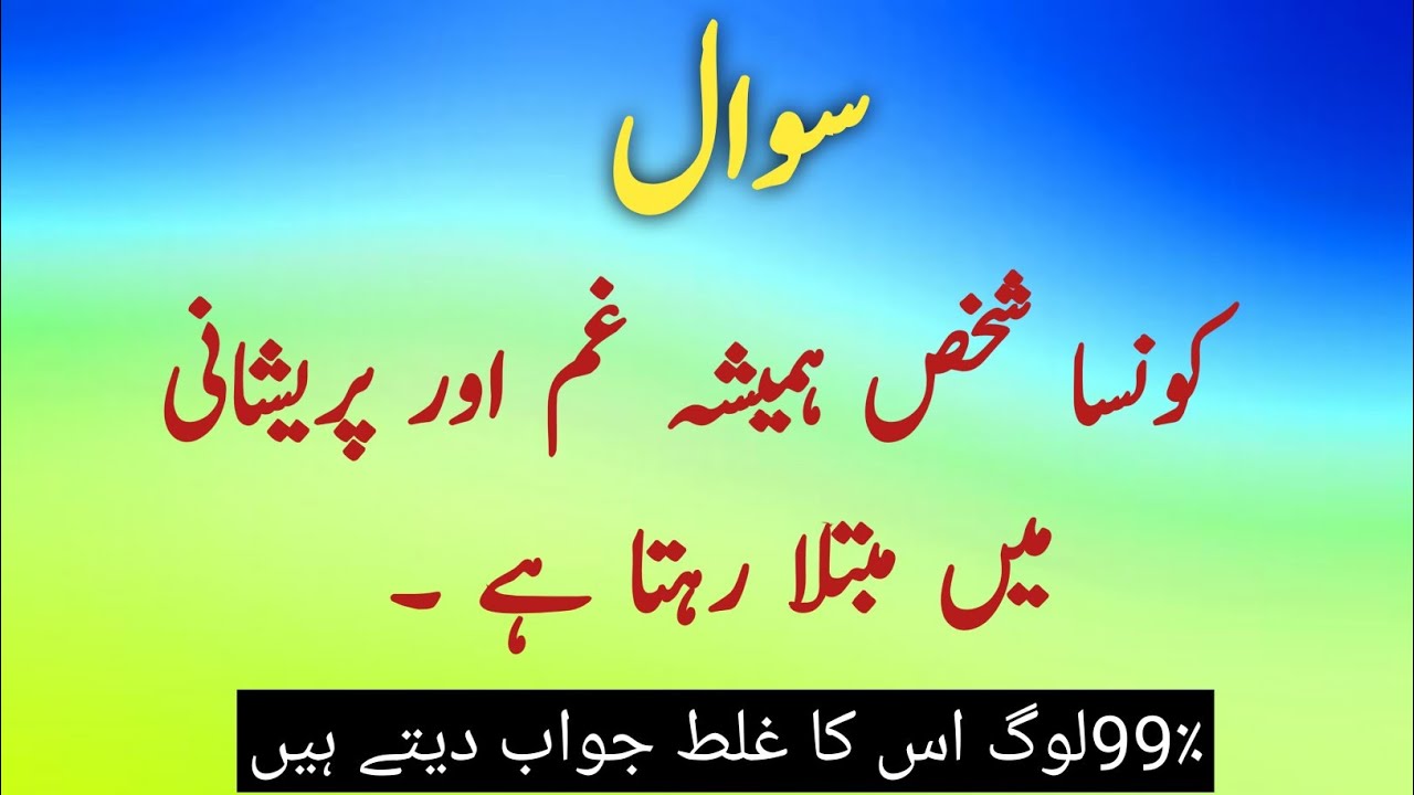 70+ Amazing General Knowledge Questions and Answers | Top Hindi Quiz | Test Our Brain 