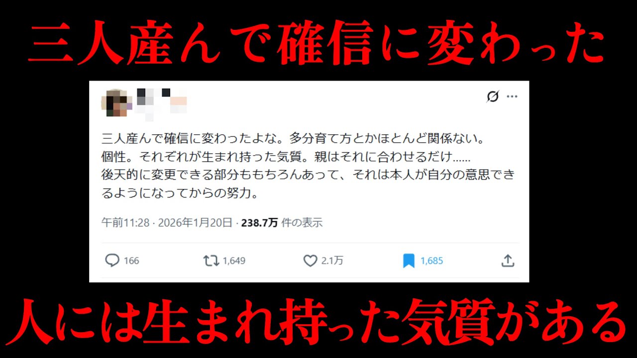 【自分の個性】三人産んで確信した、子は育て方では変わらない。変わるなら自分で変わるしかない