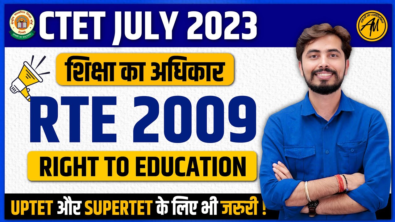 CTET 2023 | RTE 2009 शिक्षा का अधिकार || Rohit Vaidwan Sir |