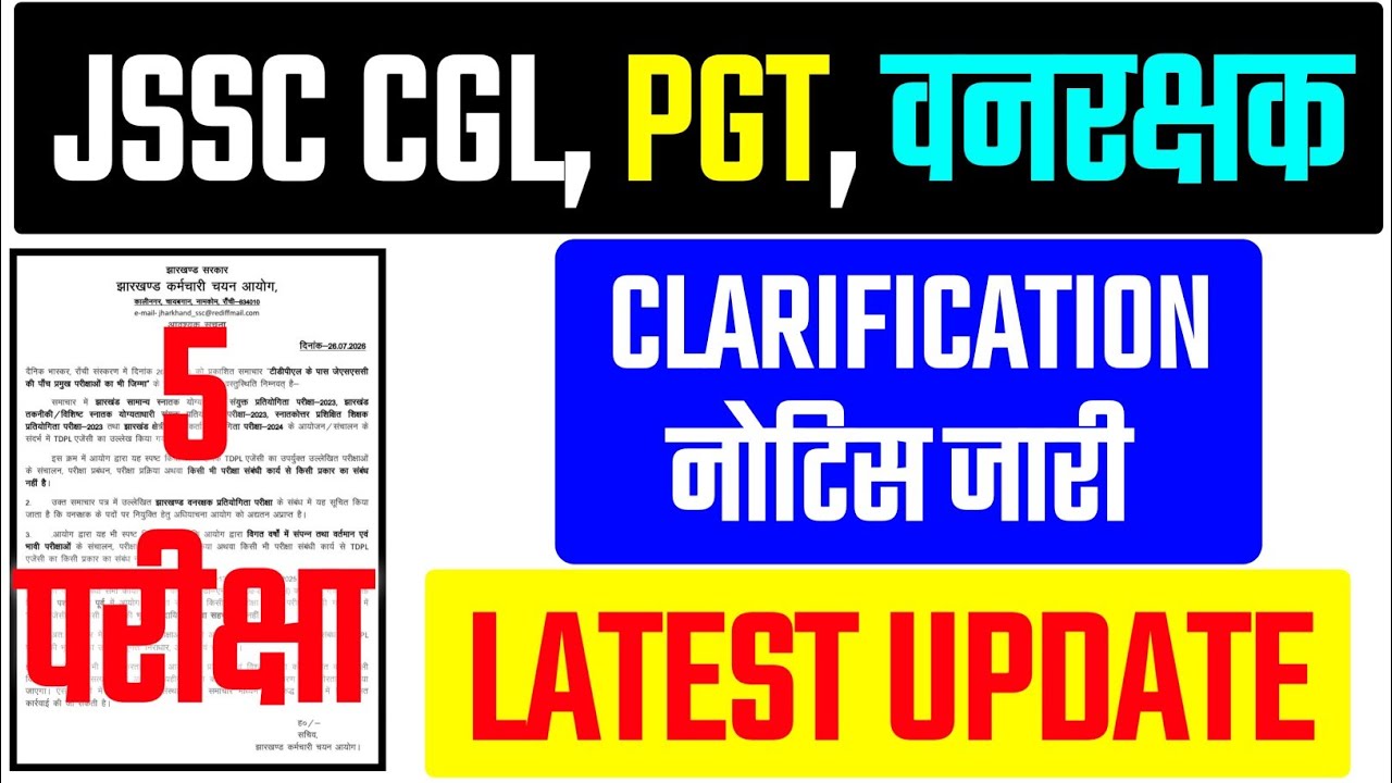 📝#jssc CGL, PGT, वनरक्षक 😡 JSSC Latest News Clarification Notice 