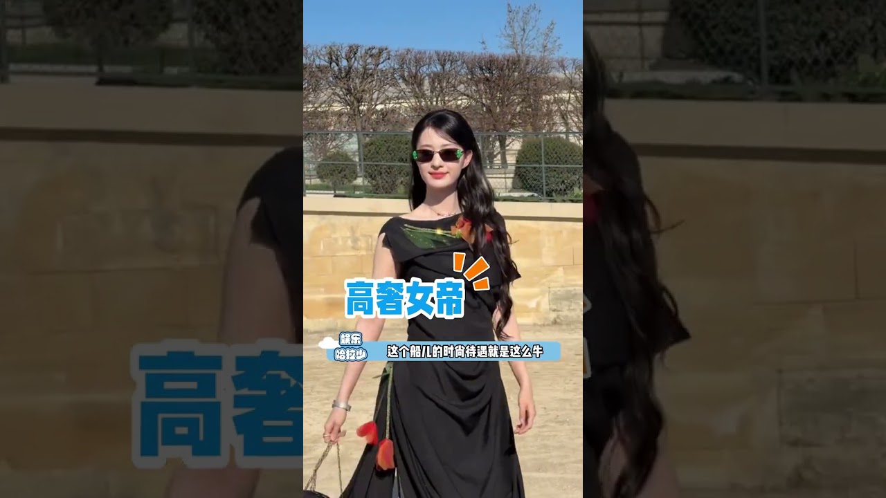為國爭光的美貌居然有兩張#巴黎時裝周  #王楚然 #李昀銳 #路透 #時尚