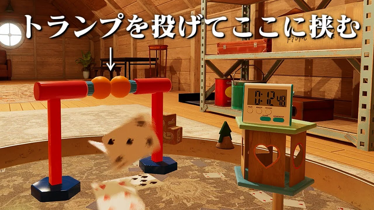 「苦行シミュレーター」だろこれ…｜TrickShot Simulator