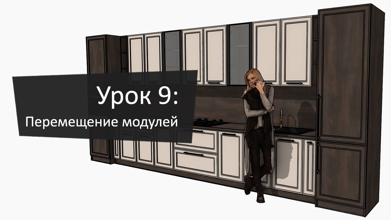 Урок 9: Перемещение и копирование | Lesson 9: Move and Copy