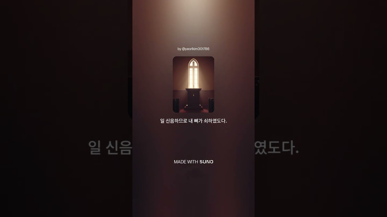 에피소드 2  다윗의 회개와 용서 시편 32·38·51 중심 Title  하나님 나를 불쌍히 여기소서 – 다윗의 깊은 회개와 용서