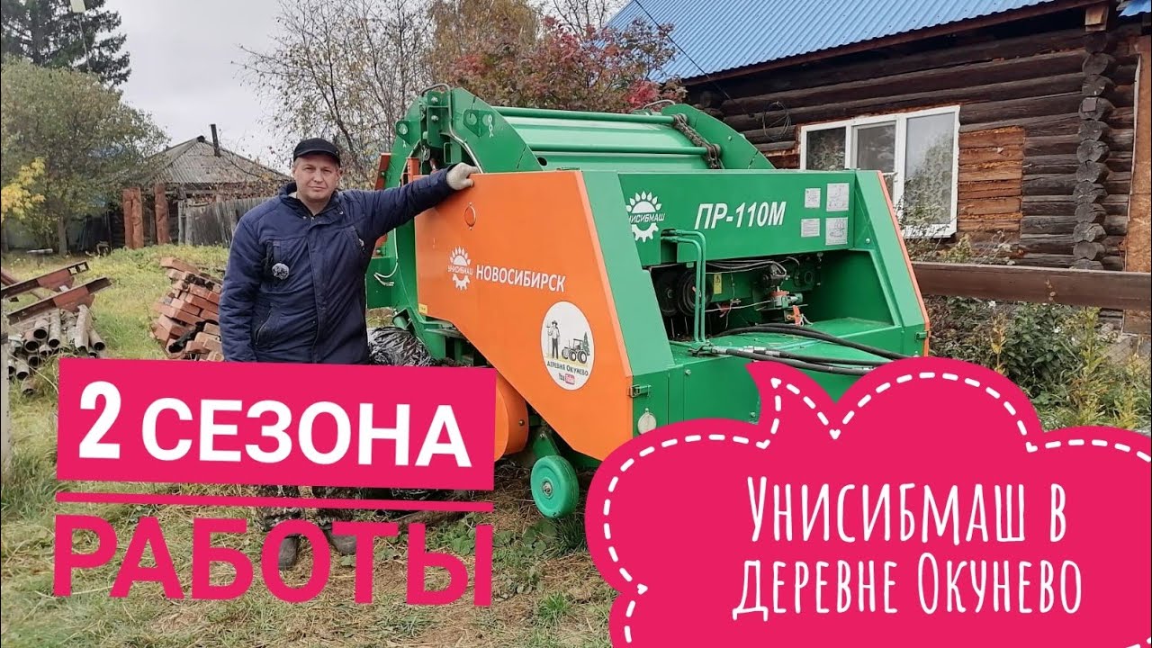 для конкурса Унисибмаш 2022. Пр-110м Деревня Окунево.