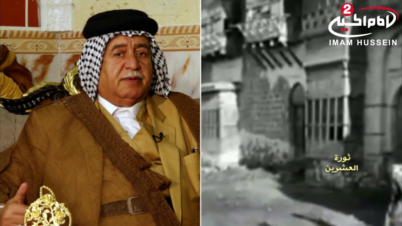 ثورة العشرين (8): وثائق سرية حول ثورة العشرين ، الشيخ فرهود شعلان سليمان الشريف 1438هج