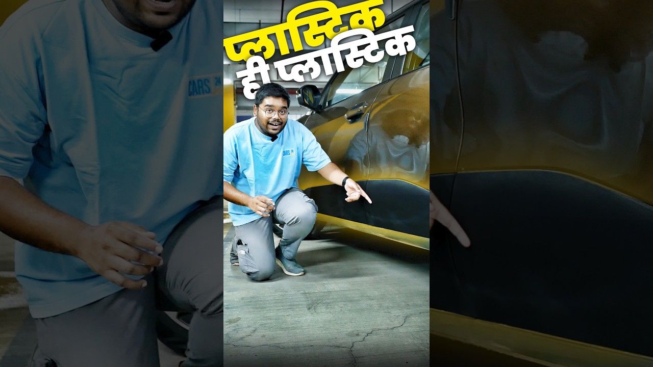 गाड़ी में Plastic ही Plastic ⚠️#cars24