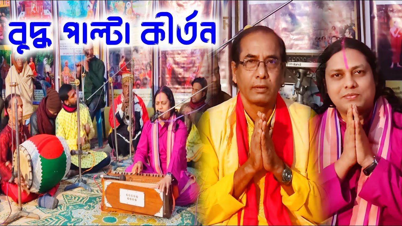 বুদ্ধ পাল্টা কীর্তন-২ | শিক্ষক সুমন বড়ুয়া ও বিকাশ দত্ত | প্রয়াত অরুন বড়ুয়া'র পরিবার | Karuna TV