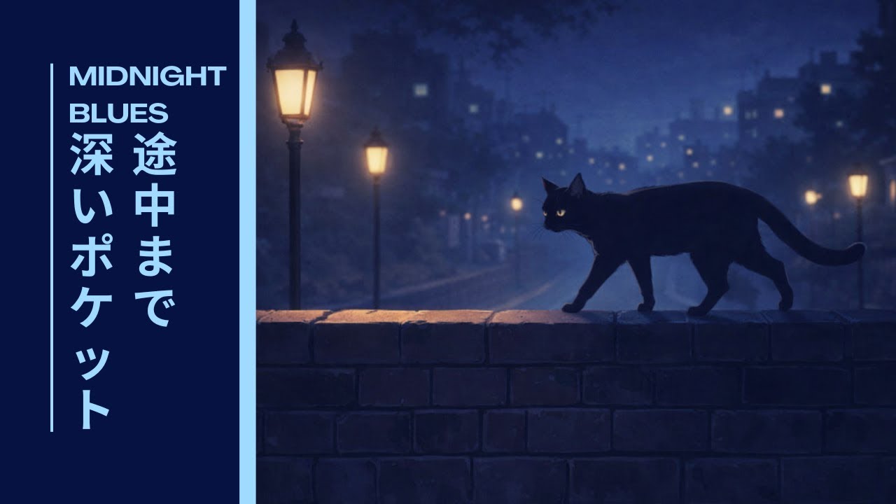 Food, Whiskey and a Place to Breathe... Midnight Blues Vol 2