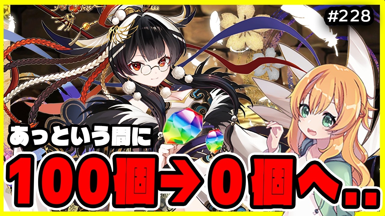【無課金パズドラ】大罪龍とミニキャラガチャ...引くのはどっち!?!?