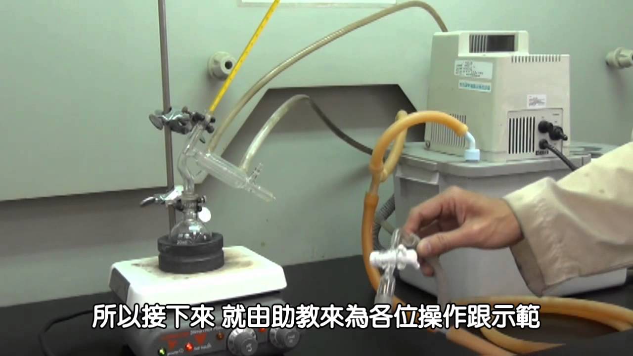 減壓蒸餾