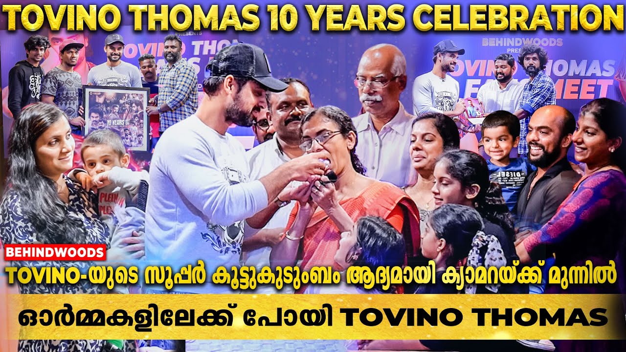 Tovino Thomas Family Meet & 10 Year Celebration