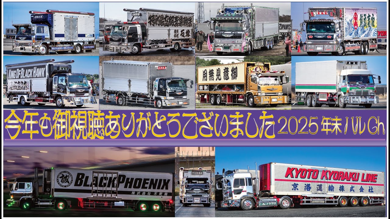 【2025総集編】リプレイ回数が多かったデコトライベントシーンまとめ　DEKOTORA