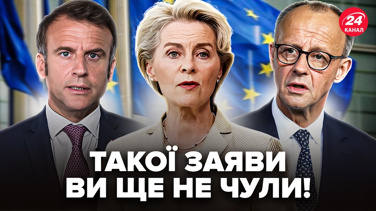 ⚡️В ЄС НЕСПОДІВАНО ЗВЕРНУЛИСЯ до України! ТАКОЇ ЗАЯВИ українці НЕ ЧЕКАЛИ. Просто ПОСЛУХАЙТЕ