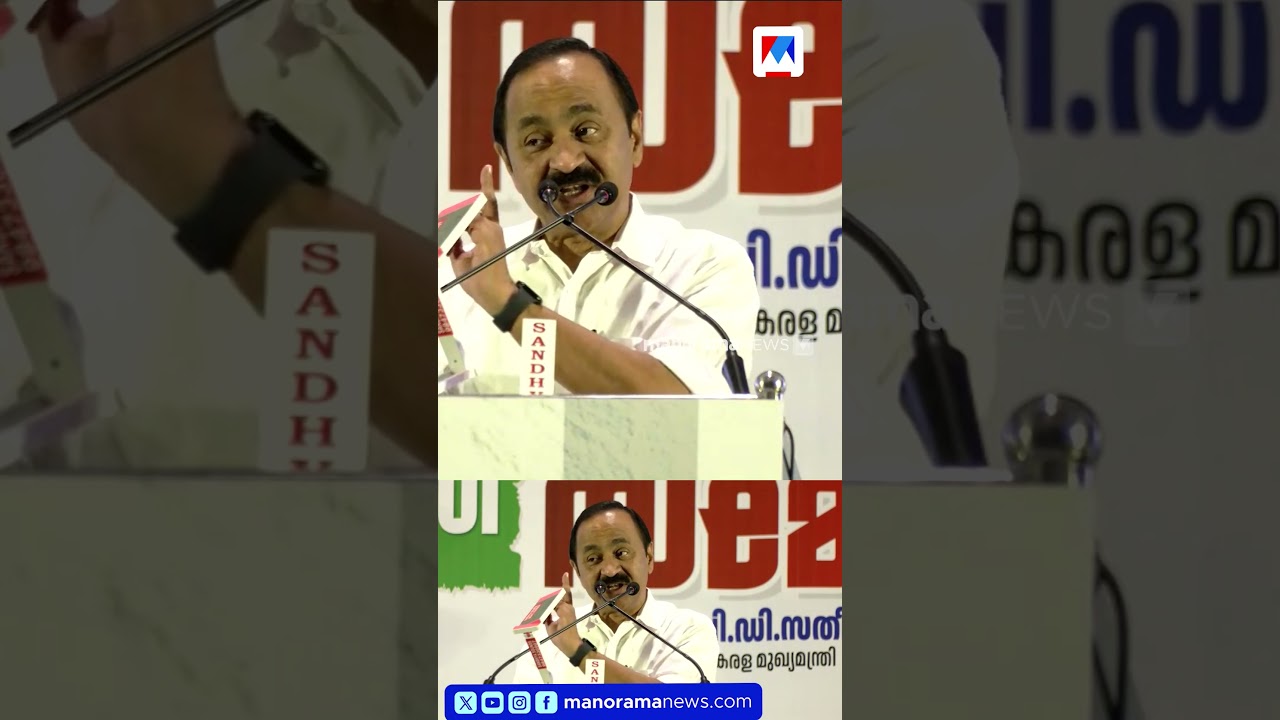 &lsquo;ബജറ്റില്&zwj; നിങ്ങള്&zwj;ക്കായി വിസ്മയം ഉണ്ടാകും&rsquo;: സര്&zwj;ക്കാര്&zwj; ജീവനക്കാരോട് മുഖ്യമന്ത്രി  #VDSatheesan