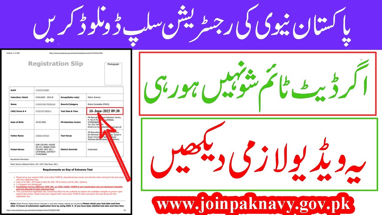 Pak Navy Online Registration | Pak Navy Test Date And Time Are not Showing | How to join pak navy
